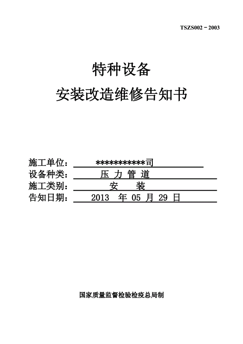 特种设备安全安装:构建企业安心生产防线