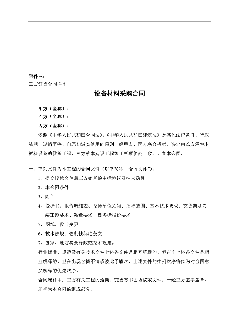 铜仁特种设备租赁行业的最新进展